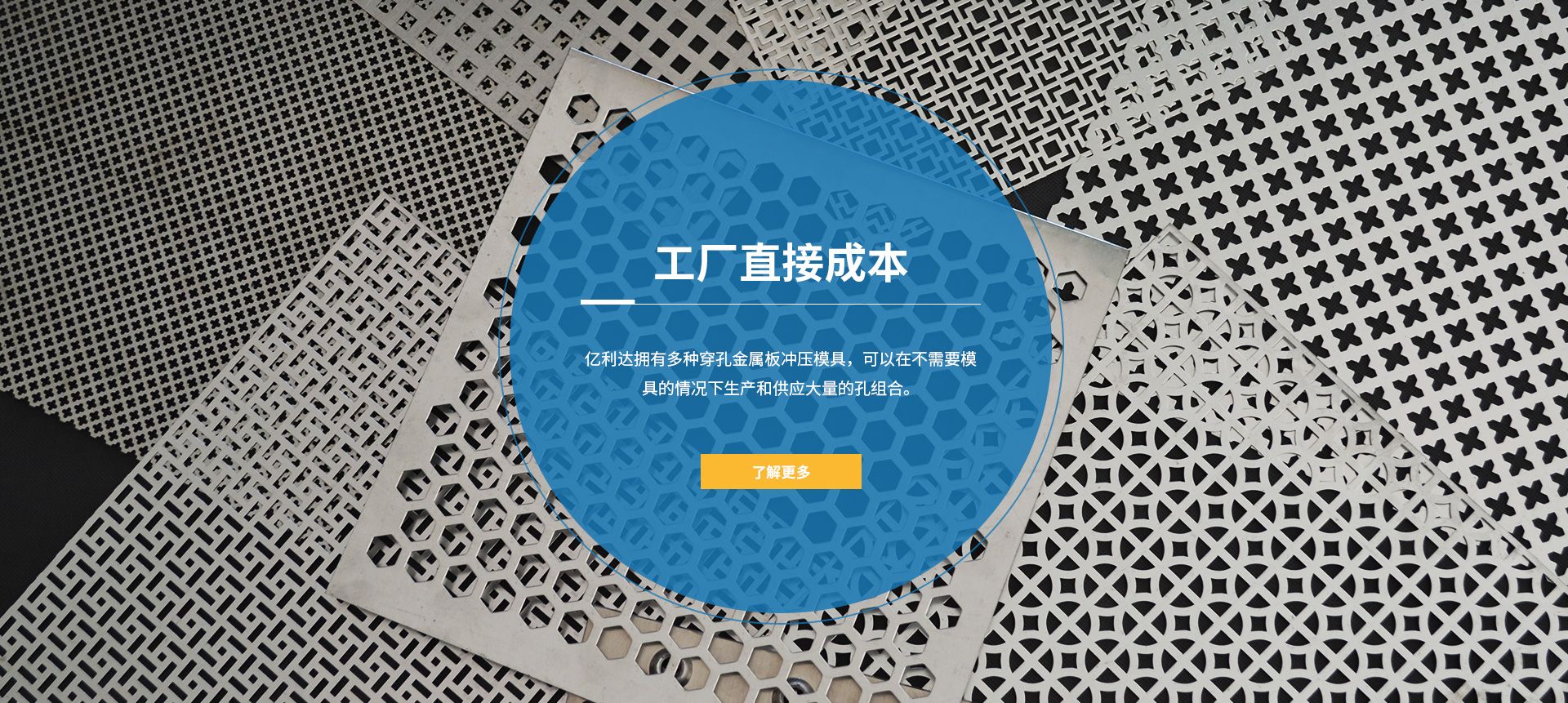 安平縣億利達金屬網(wǎng)業(yè)有限公司